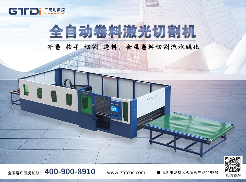 2021年光纤激光切割机选购 FUN88·乐天堂(中国游)数控受关注