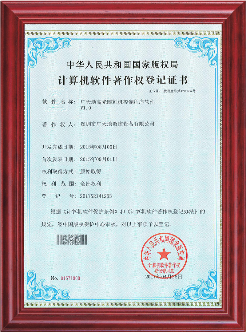 FUN88·乐天堂(中国游)高光雕刻机控制程序软件