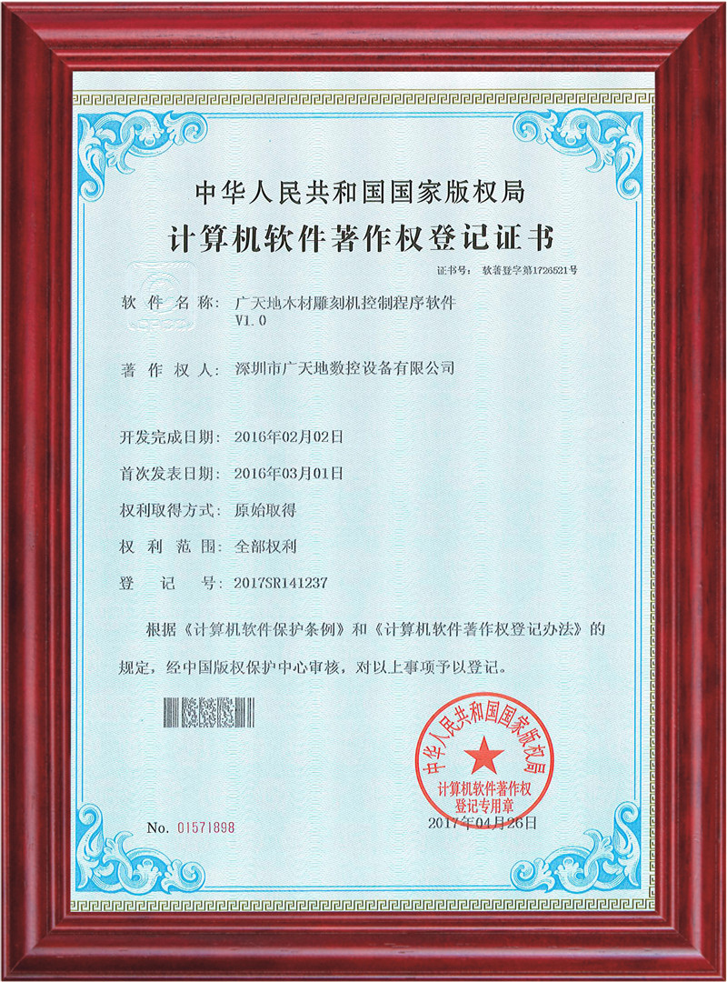 FUN88·乐天堂(中国游)木材雕刻机控制程序软件