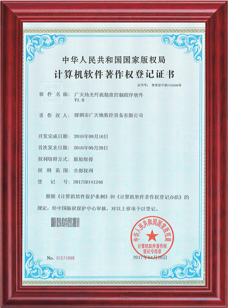 FUN88·乐天堂(中国游)光纤机精度控制程序软件